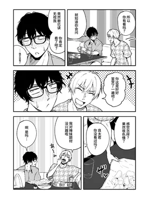[多摩尾庵 (たまび)] BLACK GAL BEACH［ギャルと陰キャの夏休み番外編］[中国翻訳] [DL版]_16_sbjf