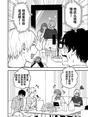 [多摩尾庵 (たまび)] BLACK GAL BEACH［ギャルと陰キャの夏休み番外編］[中国翻訳] [DL版]_18_mpmr