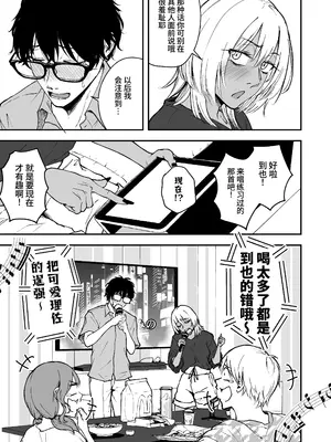 [多摩尾庵 (たまび)] BLACK GAL BEACH［ギャルと陰キャの夏休み番外編］[中国翻訳] [DL版]_19_hjga