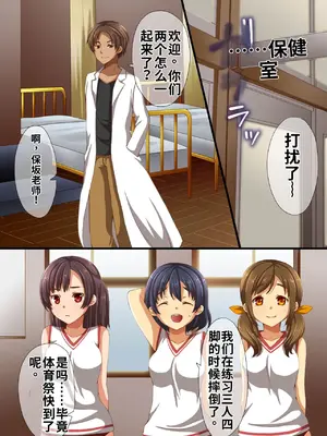 [浪漫書店 (浅月のりと)] 保健室が最近女子達に人気になっている本当の理由 [中国翻訳]_04_liup
