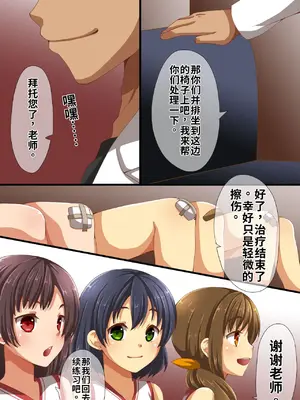 [浪漫書店 (浅月のりと)] 保健室が最近女子達に人気になっている本当の理由 [中国翻訳]_05_odwl