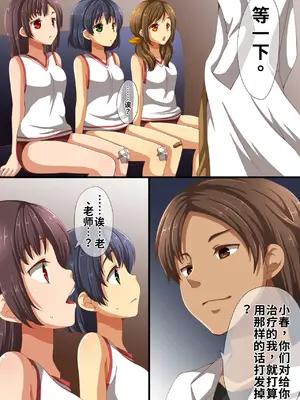 [浪漫書店 (浅月のりと)] 保健室が最近女子達に人気になっている本当の理由 [中国翻訳]_06_nixp