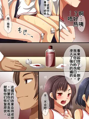 [浪漫書店 (浅月のりと)] 保健室が最近女子達に人気になっている本当の理由 [中国翻訳]_07_gcvl