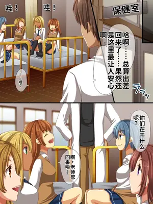 [浪漫書店 (浅月のりと)] 保健室が最近女子達に人気になっている本当の理由 [中国翻訳]_34_ugeo