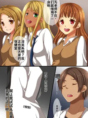 [浪漫書店 (浅月のりと)] 保健室が最近女子達に人気になっている本当の理由 [中国翻訳]_35_ucfq