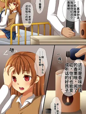 [浪漫書店 (浅月のりと)] 保健室が最近女子達に人気になっている本当の理由 [中国翻訳]_36_spch