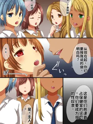 [浪漫書店 (浅月のりと)] 保健室が最近女子達に人気になっている本当の理由 [中国翻訳]_37_fndy