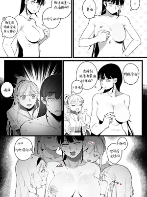 [HUQU] Monokini [Chinese] [Decensored] [AKwoL烤肉组]_03_gltu