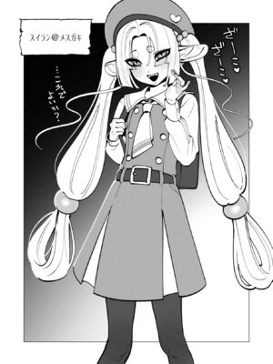 [遠山ブリン] 勇者さまは報酬に人妻をご希望です 第09巻_002_uxpu