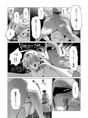 [遠山ブリン] 勇者さまは報酬に人妻をご希望です 第09巻_007_bawf