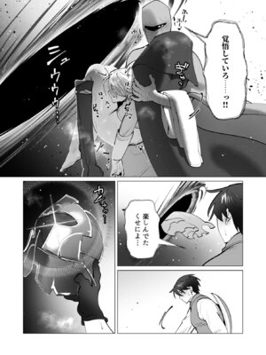 [遠山ブリン] 勇者さまは報酬に人妻をご希望です 第09巻_008_llji