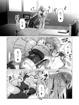 [遠山ブリン] 勇者さまは報酬に人妻をご希望です 第09巻_011_myio