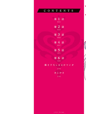 [黒瀬りぶ×下等妙人×水野早桜] 戦乙女たちと築く元・底辺村人の最強ハーレム 第01巻 ～数万人の女に対し、男は俺一人～_002_saja