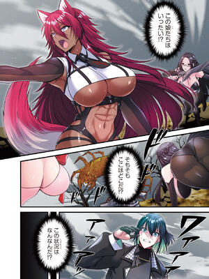 [黒瀬りぶ×下等妙人×水野早桜] 戦乙女たちと築く元・底辺村人の最強ハーレム 第01巻 ～数万人の女に対し、男は俺一人～_006_uaqm