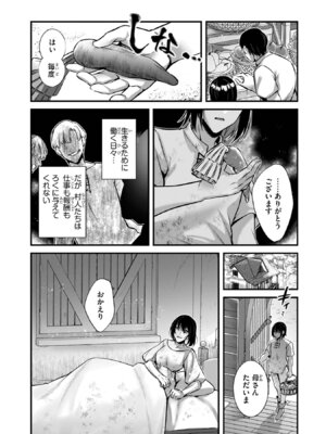 [黒瀬りぶ×下等妙人×水野早桜] 戦乙女たちと築く元・底辺村人の最強ハーレム 第01巻 ～数万人の女に対し、男は俺一人～_008_ehnl