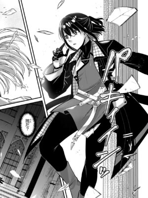 [黒瀬りぶ×下等妙人×水野早桜] 戦乙女たちと築く元・底辺村人の最強ハーレム 第01巻 ～数万人の女に対し、男は俺一人～_012_fkli
