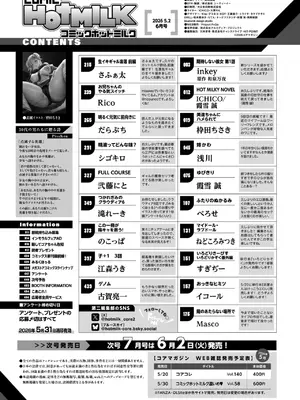 コミックホットミルク 2026年6月号 [DL版]_002_ibuh
