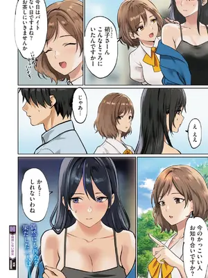 コミックホットミルク 2026年6月号 [DL版]_010_vcqd