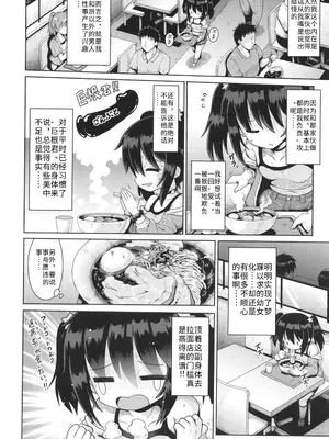 [やみなべ] お願い☆TSF 3話 (少女組曲 30) [中国翻訳] [Gemini3翻译]_02_diss