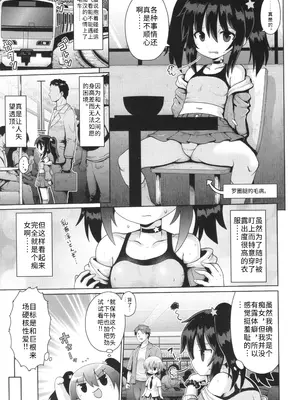[やみなべ] お願い☆TSF 3話 (少女組曲 30) [中国翻訳] [Gemini3翻译]_03_yrko