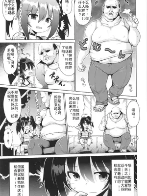 [やみなべ] お願い☆TSF 3話 (少女組曲 30) [中国翻訳] [Gemini3翻译]_07_acdw