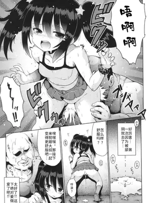 [やみなべ] お願い☆TSF 3話 (少女組曲 30) [中国翻訳] [Gemini3翻译]_15_ihyn
