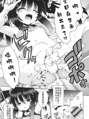 [やみなべ] お願い☆TSF 3話 (少女組曲 30) [中国翻訳] [Gemini3翻译]_27_pnht