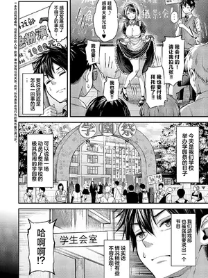 [ナポ] 恋のランクマッチ② (コミック エグゼ 68)｜恋之排位决斗战2 [欶澜汉化组] [DL版]_03_nfrp
