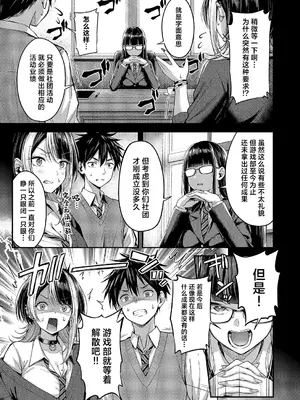 [ナポ] 恋のランクマッチ② (コミック エグゼ 68)｜恋之排位决斗战2 [欶澜汉化组] [DL版]_04_gqns