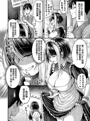 [ナポ] 恋のランクマッチ② (コミック エグゼ 68)｜恋之排位决斗战2 [欶澜汉化组] [DL版]_05_hwsw