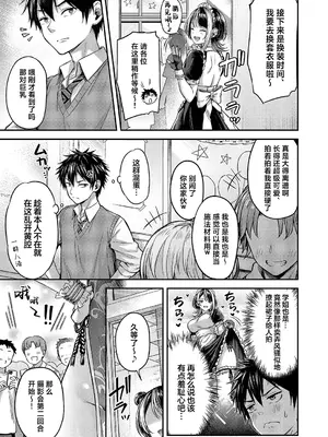 [ナポ] 恋のランクマッチ② (コミック エグゼ 68)｜恋之排位决斗战2 [欶澜汉化组] [DL版]_06_wjlx