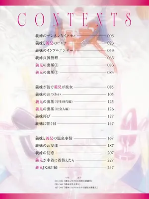 [志乃武丹英] メス堕ち女装義兄の作り方 [BLUE氪个人翻译] [デジタル版]_002_kues