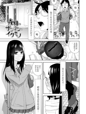 [志乃武丹英] メス堕ち女装義兄の作り方 [BLUE氪个人翻译] [デジタル版]_003_pggg
