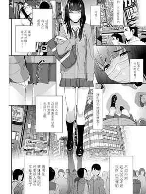 [志乃武丹英] メス堕ち女装義兄の作り方 [BLUE氪个人翻译] [デジタル版]_004_ufux