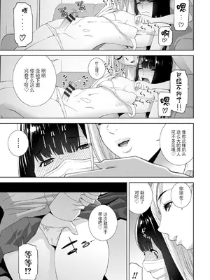 [志乃武丹英] メス堕ち女装義兄の作り方 [BLUE氪个人翻译] [デジタル版]_009_icrw