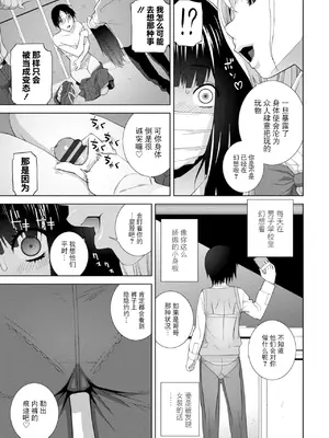 [志乃武丹英] メス堕ち女装義兄の作り方 [BLUE氪个人翻译] [デジタル版]_011_sqkk