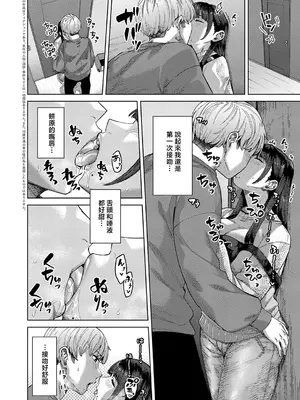 [つくは] ふわとろぼでぃ (comicアンスリウム Vol.157 2026年5月号) [中国翻訳] [DL版]_02_qlbk