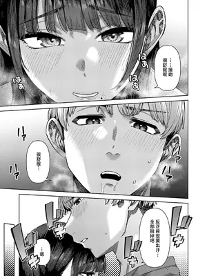 [つくは] ふわとろぼでぃ (comicアンスリウム Vol.157 2026年5月号) [中国翻訳] [DL版]_03_chtd