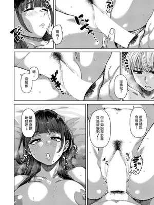 [つくは] ふわとろぼでぃ (comicアンスリウム Vol.157 2026年5月号) [中国翻訳] [DL版]_06_uoat