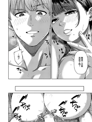 [つくは] ふわとろぼでぃ (comicアンスリウム Vol.157 2026年5月号) [中国翻訳] [DL版]_10_eeeq
