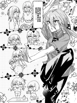 [紀奈]もちもち柳月くんは痩せたい[個人機翻漢化]_image_005