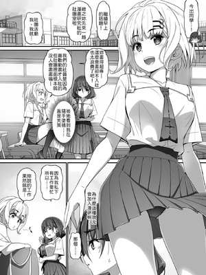 [はぁと饅頭マニア (亜方逸樹)] 地味子な藤宮さん、秘密の同人活動バレ さぁ大変! 2 [中譯]_05
