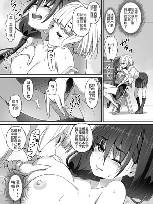 [はぁと饅頭マニア (亜方逸樹)] 地味子な藤宮さん、秘密の同人活動バレ さぁ大変! 2 [中譯]_08