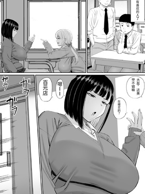 [あらまあ]塩対応の大塩さん|态度冷淡的大盐同学 1~3[中国翻訳][粗碼][DL版][易碎品个人汉化]_003