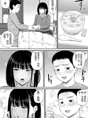 [あらまあ]塩対応の大塩さん|态度冷淡的大盐同学 1~3[中国翻訳][粗碼][DL版][易碎品个人汉化]_010