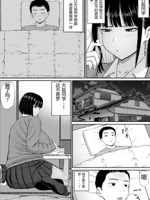 [あらまあ]塩対応の大塩さん|态度冷淡的大盐同学 1~3[中国翻訳][粗碼][DL版][易碎品个人汉化]_011