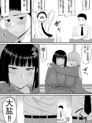 [あらまあ]塩対応の大塩さん|态度冷淡的大盐同学 1~3[中国翻訳][粗碼][DL版][易碎品个人汉化]_059