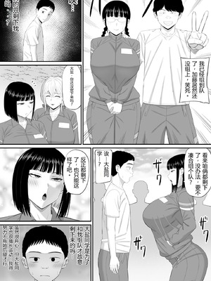 [あらまあ]塩対応の大塩さん|态度冷淡的大盐同学 1~3[中国翻訳][粗碼][DL版][易碎品个人汉化]_061