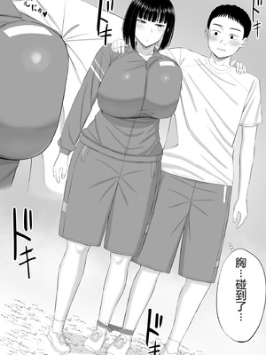 [あらまあ]塩対応の大塩さん|态度冷淡的大盐同学 1~3[中国翻訳][粗碼][DL版][易碎品个人汉化]_062