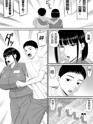 [あらまあ]塩対応の大塩さん|态度冷淡的大盐同学 1~3[中国翻訳][粗碼][DL版][易碎品个人汉化]_063